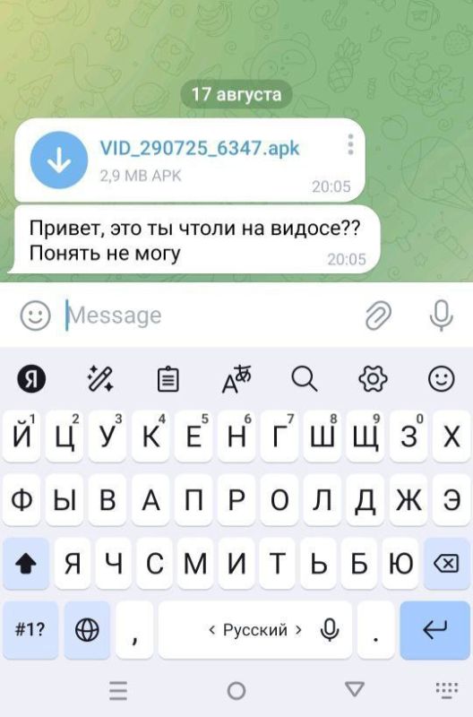Фиксируются факты рассылки вредоносного программного обеспечения “Mamont” с расширением .apk через СМС-сообщения!
