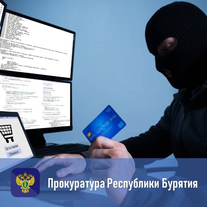 По иску прокурора в пользу пенсионерки, пострадавшей от действий телефонных мошенников, взысканы 268 тыс