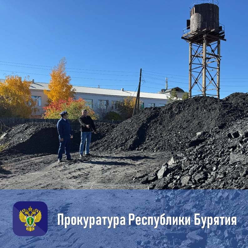 По требованию прокуратуры района на котельных обеспечен нормативный запас угля