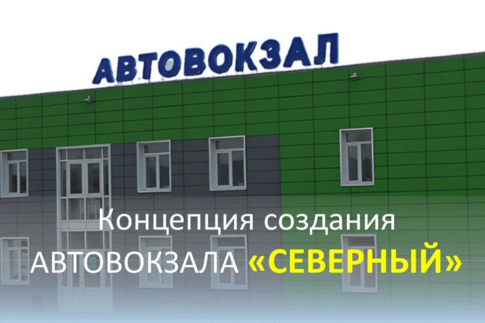 Минтранс Бурятии предложил перенести автовокзал Улан-Удэ на проспект Автомобилистов