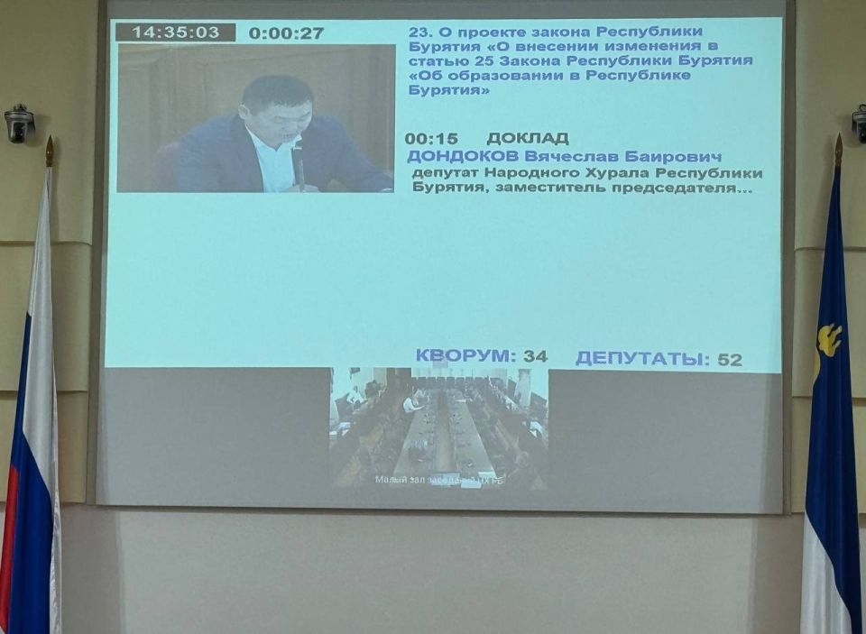 В региональный закон от 13 декабря 2013 года № 240-V «Об образовании в Республике Бурятия» внесены изменения