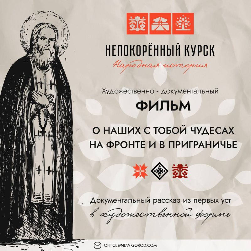 Заявите о своем чуде. Документально-театральный проект «Народная история «Непокорённый Курск»» ищет героев для фильма