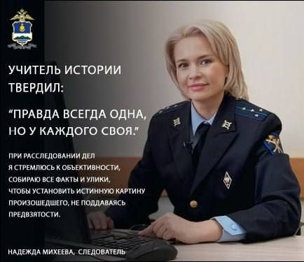 Сегодня по всей стране стартовал челлендж МВД России #СловоУчителя