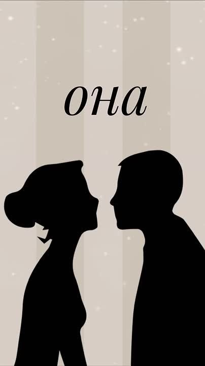 ОНА СКАЗАЛА «ДА». Конкурс продолжается!