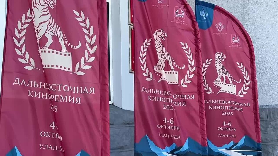 Кино Дальнего Востока. С 4 по 6 октября в Улан-Удэ проходит II Дальневосточная кинопремия за высокие достижения в области кинематографии и за вклад в развитие киноиндустрии Дальнего Востока