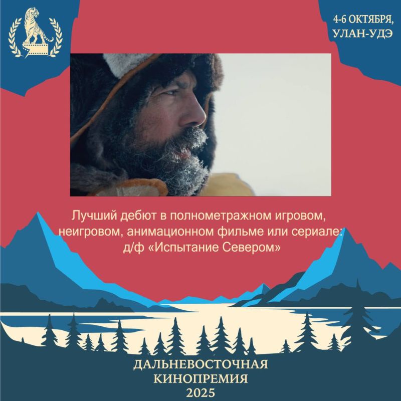 Названы лауреаты II Дальневосточной Кинопремии