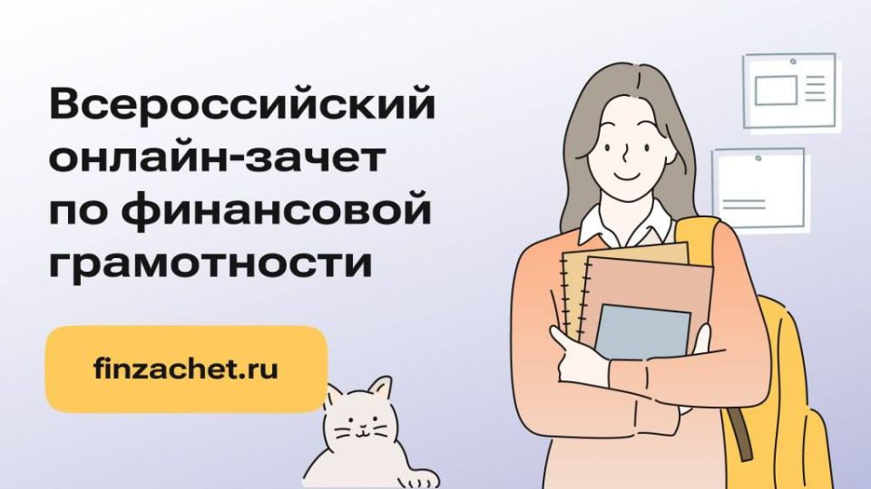Проверьте свои знания в области финансов
