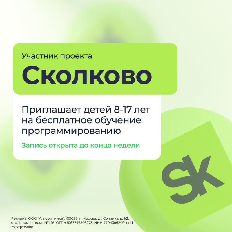 С 1 октября родители могут бесплатно записать детей 8–17 лет на программу льготного обучения программированию