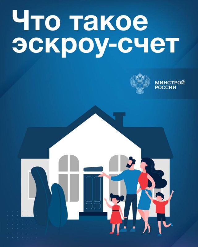 Что такое эскроу-счет на строительство частного дома и почему это гарант безопасности сделок с подрядными организациями?