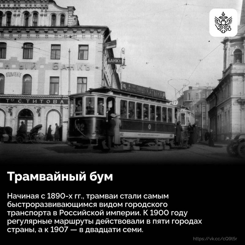 Осенью 1880 года первый трамвай проехал по столице Российской империи