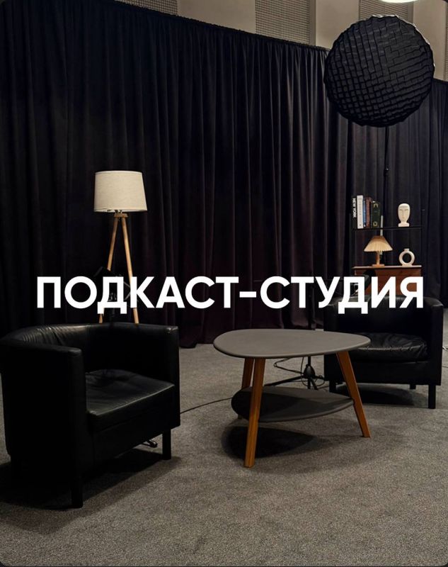 Подкаст-студия — зачем она нужна?
