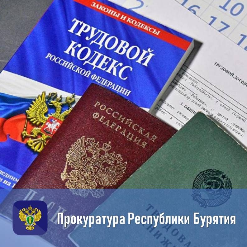 После вмешательства прокуратуры заключены трудовые договоры с двумя работниками