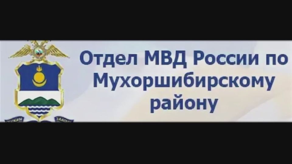 Чингис Тагаров из Мухоршибирского района – участник второго этапа Всероссийского конкурса «Народный участковый – 2025»