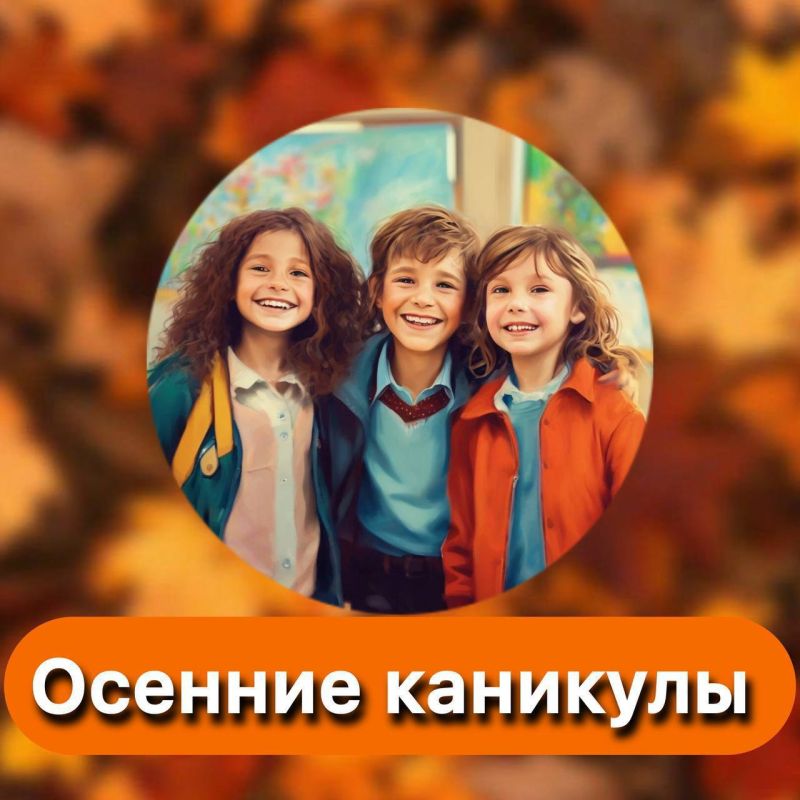 Когда начнутся осенние каникулы для школьников Улан-Удэ?