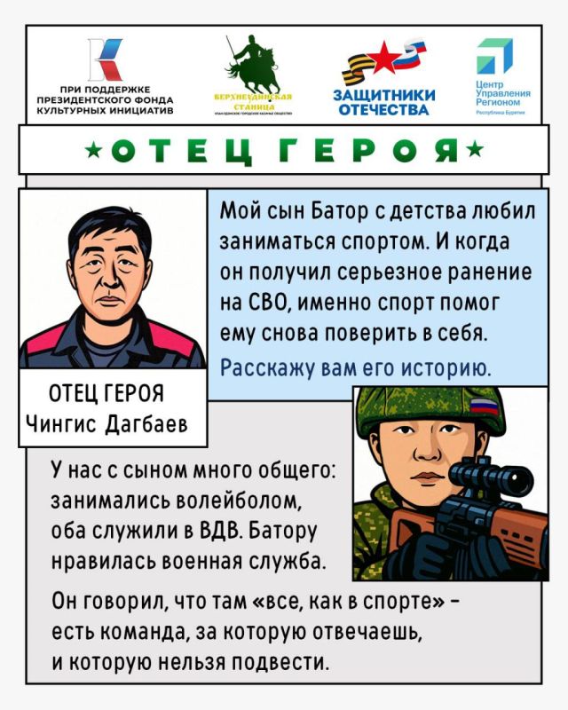 Исцеление в движении: История ветерана СВО из Бурятии