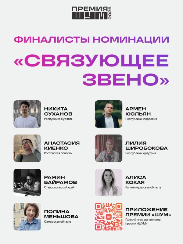 Поддержим Бурятию в голосовании