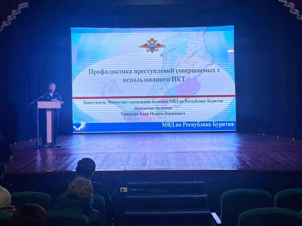 В Бурятии полицейские продолжают проводить встречи с населением по предупреждению мошенничества