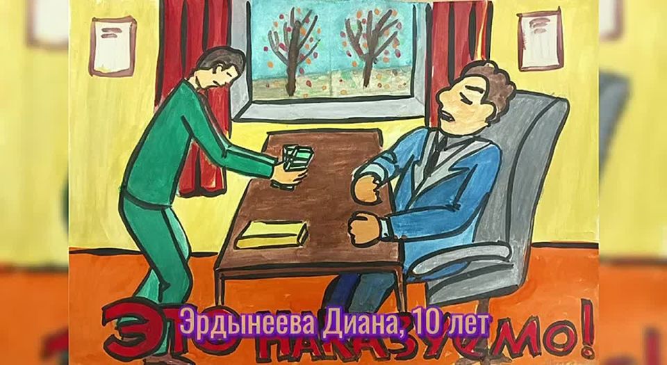Мир без коррупции глазами детей