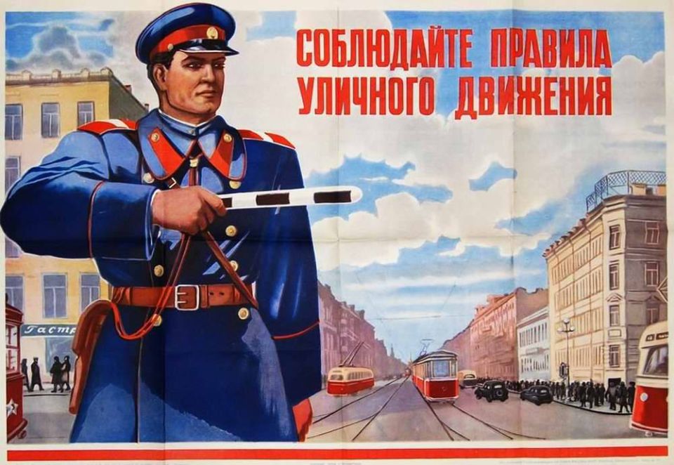 Сегодня мы объявляем старт новой рубрики #Ретропрофилактика, которая позволит взглянуть на уроки безопасности сквозь призму времени