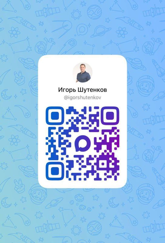 Игорь Шутенков: Друзья, создал свой канал в мессенджере MAX!