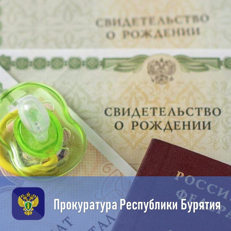 Прокуратура защитила права приемной семьи на получение пособия
