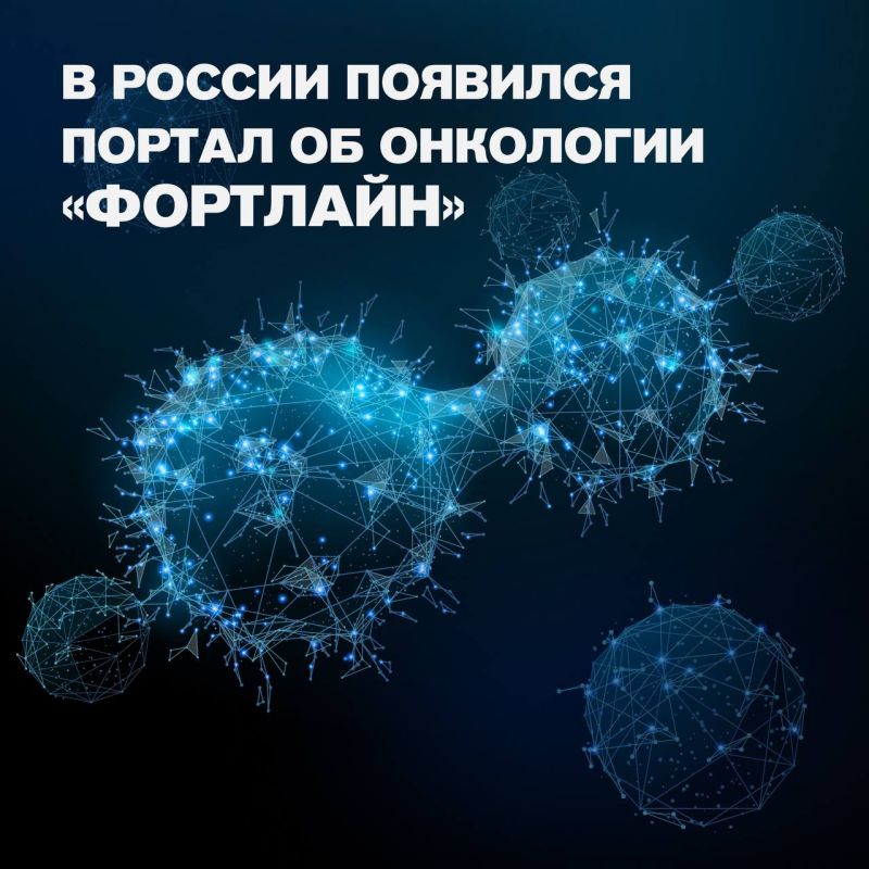 Проект создан, чтобы помочь каждому, кто столкнулся с диагнозом лично или у близких, и тем, кто хочет знать больше о профилактике рака
