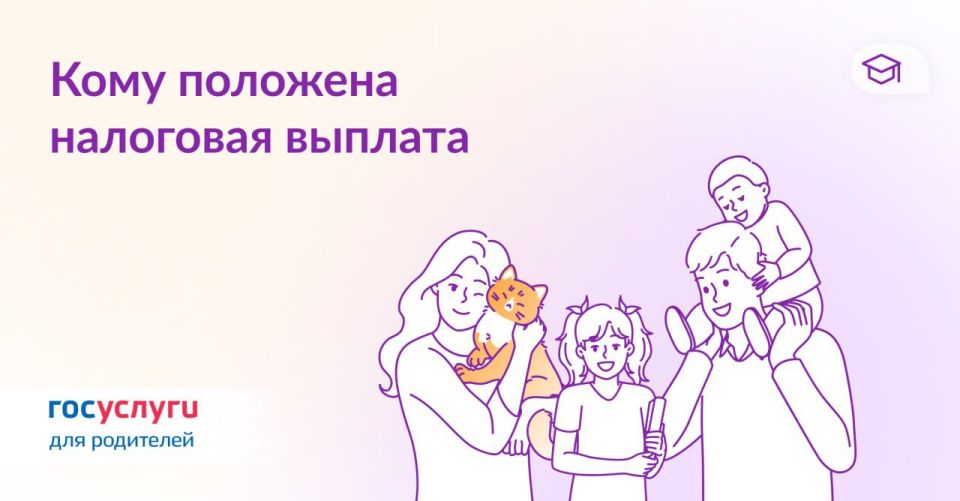 В Улан-Удэ семьи с детьми смогут вернуть часть уплаченного налога
