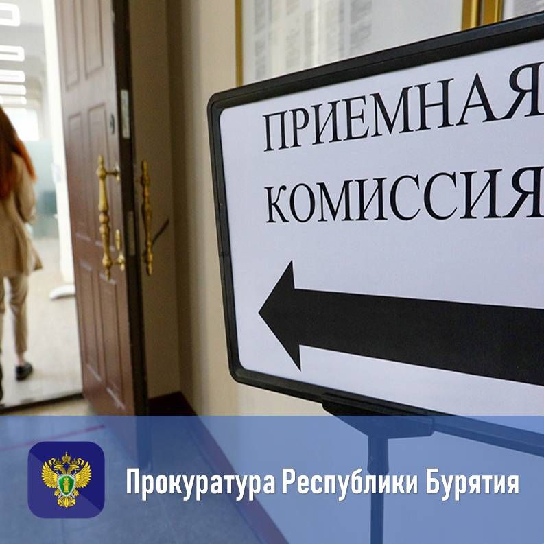 Прокуратура защитила право на образование дочери участника специальной военной операции