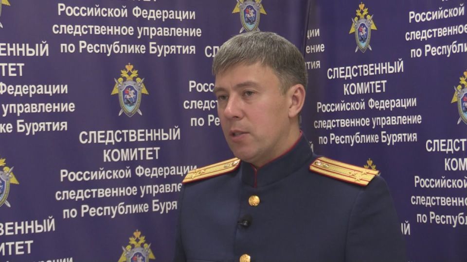 Видеокомментарий: старший помощник руководителя СУ СК России по Республике Бурятия Дмитрий Столяров