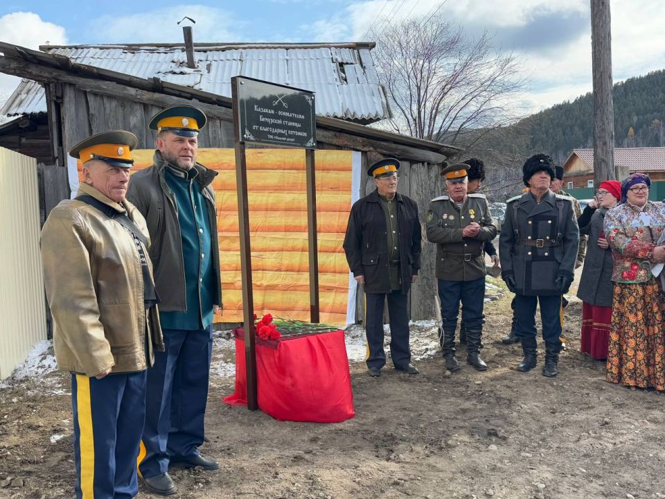 В селе Бичура Республики Бурятия состоялась торжественная церемония открытия мемориальной доски в честь казаков-основателей Бичурской станицы