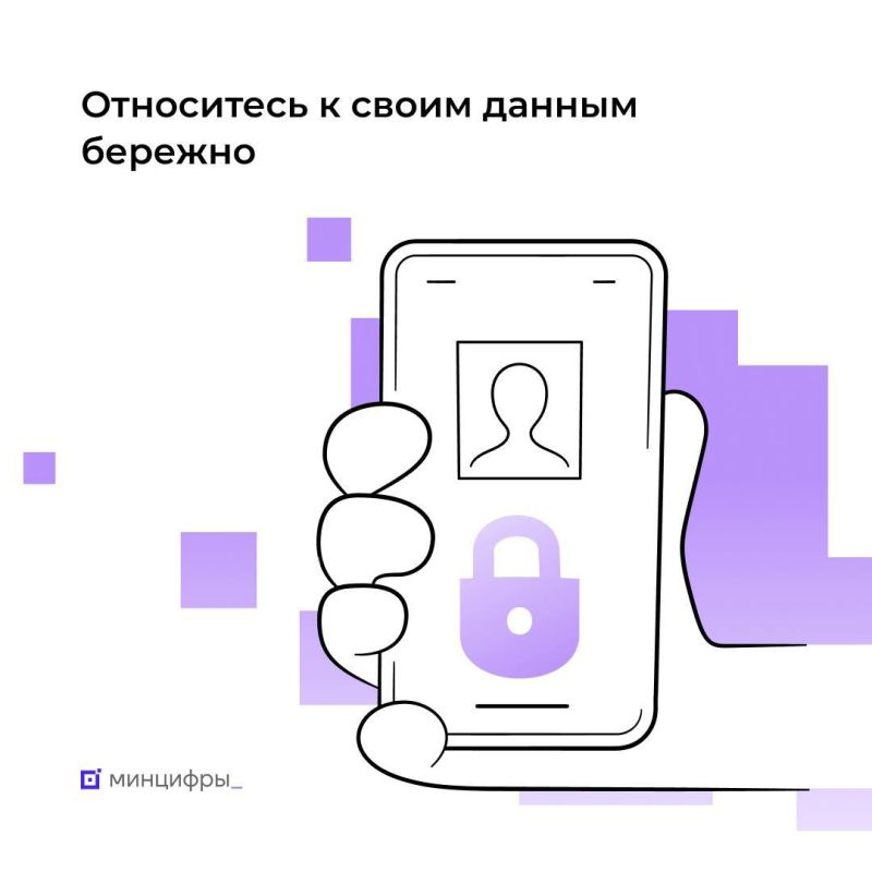 Как защититься от мошенников
