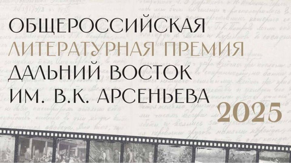 Литературный мост между регионами