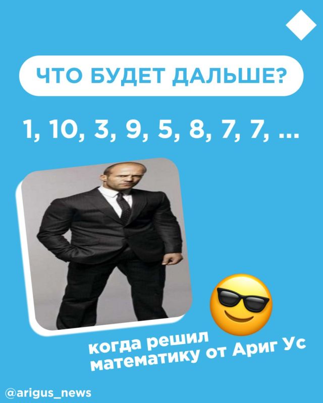 Давно не решали математические задачи!