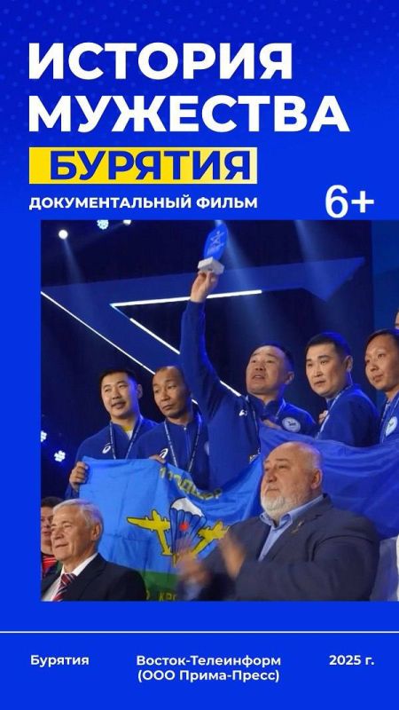 Фильм «Бурятия. История мужества» вышел на международный уровень!