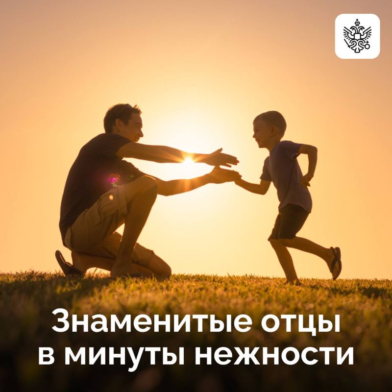 В День отца мы говорим «спасибо» за каждый момент тепла, который вы дарите детям