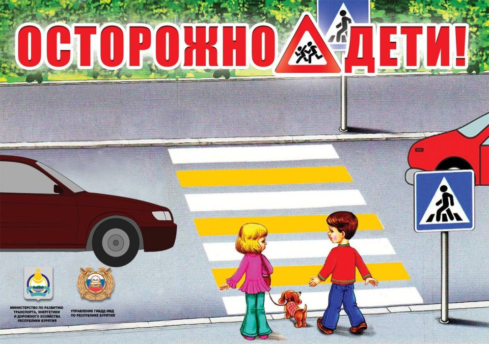 В Бурятии каждое шестое ДТП с участием ребёнка