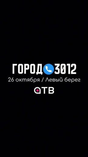      3012!