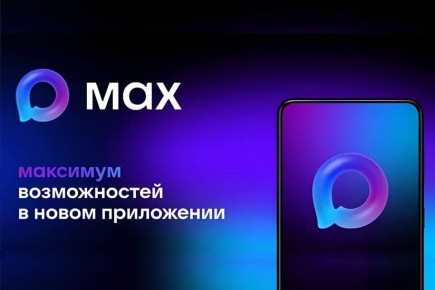 Правительство Бурятии теперь в новом мессенджере