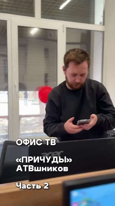 ОФИС ТВ «ПРИЧУДЫ» наших АТВшников , часть 2