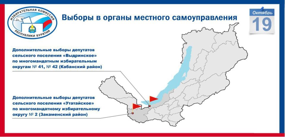 Подведены результаты выборов в органы местного самоуправления, состоявшихся 19 октября 2025 года