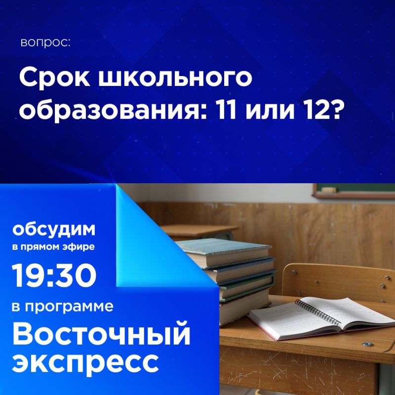11 или 12?. В Общественной палате России предлагают увеличить срок школьного образования — отправлять за парту с 6-ти лет и учить детей на протяжении 12 классов