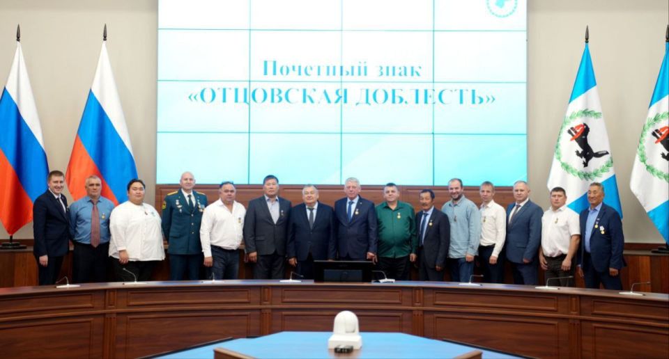 ЗНАК «ОТЦОВСКАЯ ДОБЛЕСТЬ» ВРУЧИЛИ 15 ПАПАМ ПРИАНГАРЬЯ
