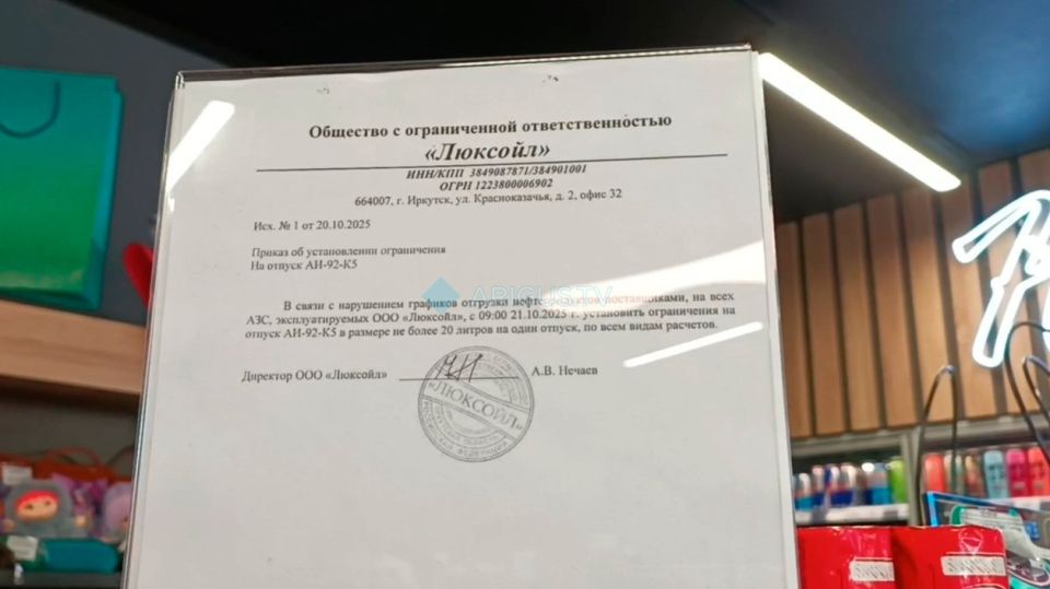 На заправке Бурятии ограничили продажу бензина