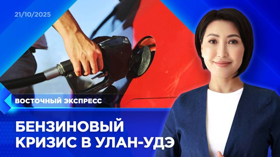 Пропустили эфир? Посмотреть выпуски «Восточного экспресса» вы всегда можете на удобной для вас платформе: