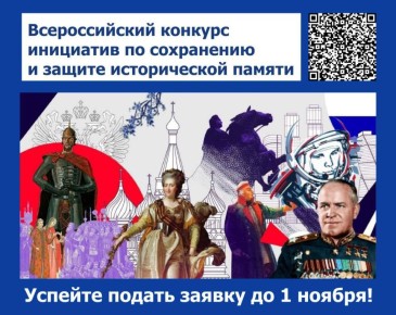 Жители Бурятии, сохраним историю вместе