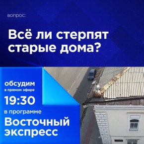 Всё ли стерпят старые дома?