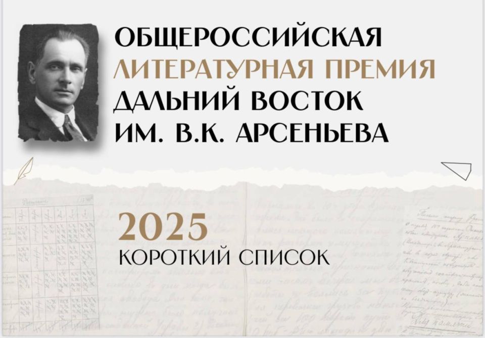 Дух Дальнего Востока на страницах книг