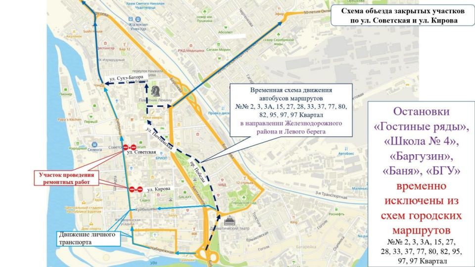 В центре Улан-Удэ перекроют движение на двух перекрестках