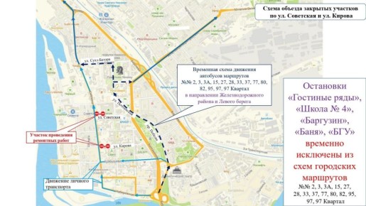 В центре Улан-Удэ перекроют движение на двух перекрестках