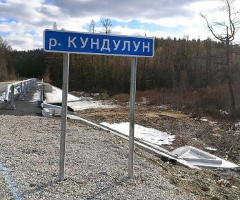 Жителей Кижингинского района удивило название реки на указателе перед мостом в 9 километрах от Новокижингинска